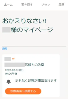 ノアの処方の仕組み｜最短5時間以内配送｜Noah ノア JP